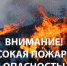 дополнение к экстренному предупреждению на 13-18 августа - Ордынский район