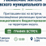 Уважаемые жители Марёвского муниципального округа!. - Маревский округ