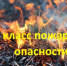 Штормовое предупреждение. - Шипуновский район