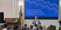 В Ярославском государственном университете им. П.Г. Демидова состоялась торжественная церемония вручения дипломов выпускникам факультета информатики и вычислительной техники - Министерство цифрового развития