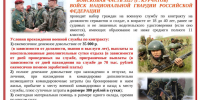 Приглашаем на службу. - Администрация МО Курчатов