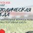 __Методическая среда.jpg - Центр спортивной подготовки
