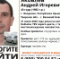 Пропавший житель Крыма может находиться в Тверской области - Афанасий-биржа