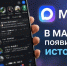 В MAX появились истории - Министерство ЖКХ и энергетики РС(Я)