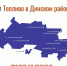 Топливо в Динском районе: сводка на сегодня - Газета Трибуна