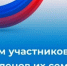 Для участников СВО и членов их семей будет проведен прием граждан. - Администрация г.Азов