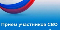 Для участников СВО и членов их семей будет проведен прием граждан. - Администрация г.Азов