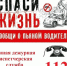 Администрация информирует: Сообщивших о пьяных водителях на телефон 112 - Пильнинский муниципальный округ