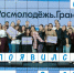 Стартовал второй сезон всероссийского конкурса молодёжных проектов «Росмолодёжь. Гранты» - НГТУ