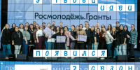 Стартовал второй сезон всероссийского конкурса молодёжных проектов «Росмолодёжь. Гранты» - НГТУ