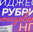 Летний дайджест от Политеха – преподаватели коротко о главном! - НГТУ