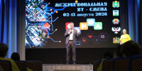 В Калуге открылась пятая межрегиональная ИТ-смена - Газета Людиновский рабочий