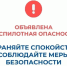 В Курганской области объявлен режим "Беспилотная опасность". - Щучанский муниципальный округ