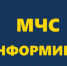 ЭКСТРЕННОЕ ПРЕДУПРЕЖДЕНИЕ! - Мошковский район