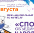 В Якутске пройдёт республиканский межнациональный турнир по футболу «Спорт объединяет народы» ⁣ - ИА SakhaTime