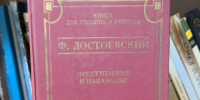 Достоевский и Чехов: вечную классику найдете на полках буккроссинга в главном музее Хакасии - Медиагруппа Юг Сибири