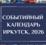 2026-08-10_16-13-01.png - Киренский район