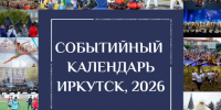 2026-08-10_16-13-01.png - Киренский район
