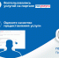 Как оценить полученную услугу в личном кабинете на Госуслугах - Первомайский район