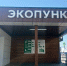 Тверичане получат денежное вознаграждение за сдачу пластика и макулатуры - Комсомольская Правда