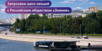 Почему космос — наше будущее? Ответ на этот и другие вопросы о Вселенной узнаете на борту электросудна - Департамент транспорта