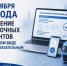 С 1 сентября 2026 года оформление перевозочных документов в электронном виде становится обязательным - Министерство инвестиций и промышленности