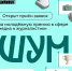 Подмосковье, покажем всем, кто тут самый медийный! - Технологический университет