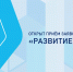 Малые предприятия региона приглашаются на конкурс «Развитие – Цифровые технологии» - Администрация Томской области