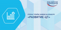 Малые предприятия региона приглашаются на конкурс «Развитие – Цифровые технологии» - Администрация Томской области