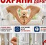 Сохрани самое дорогое! Установи защиту на окна! - Веселовский район