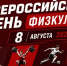 Заместитель директора Росгвардии генерал-полковник Владислав Ершов поздравил военнослужащих и сотрудников ведомства с Днем физкультурника - Росгвардия