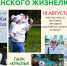 День казанского жизнелюба пройдет 18 августа в парке «Крылья Советов» - ИА Татар-информ