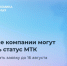 Пермские предприятия смогут получить статус малой технологической компании - Министерство информразвития и связи