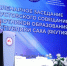 Определены ключевые направления Августовского совещания работников образования Якутии - Институт развития профессионального образования