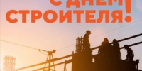 Уважаемые строители Якутии! - МинГОиОБЖН РС(Я)