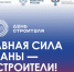 70 лет дню строителя. - Каратузский район