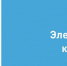Более 100 тысяч абонентов в Волгоградской области перешли на электронные квитанции ЖКХ - Volganet.Net