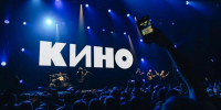 В Колышлее устроят рок-фестиваль «Провинция» памяти Виктора Цоя - Пензенская Правда