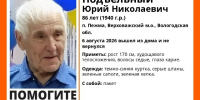 86 - Вологда-поиск