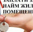 Напоминаем о необходимости оплаты социального найма. - Администрация г. Новоалтайск