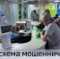 Мошенники от имени медучреждений просят тюменцев прислать код из СМС - ГТРК Регион-Тюмень