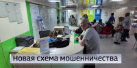 Мошенники от имени медучреждений просят тюменцев прислать код из СМС - ГТРК Регион-Тюмень