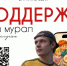 Выбираем лучший мурал в ПФО. - ЗАТО Первомайский