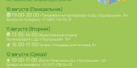 Мероприятия в парках Сергиево-Посадского округа - Администрация Сергиево-Посадского района