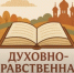 С января 2027 года во всех школах Карачаево-Черкесии начнётся поэтапное введение нового учебного предмета «Духовно-нравственная культура России» - Правительство Карачаево-Черкесской Республики