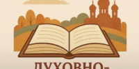 С января 2027 года во всех школах Карачаево-Черкесии начнётся поэтапное введение нового учебного предмета «Духовно-нравственная культура России» - Правительство Карачаево-Черкесской Республики