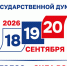Выдвинуты списки кандидатов от политических партий - Наше время