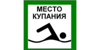 КУПАНИЕ  В РЕКЕ – ЗАНЯТИЕ ПРИЯТНОЕ, НО НЕБЕЗОПАСНОЕ - Газета Звезда