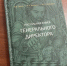 Директора боятся не того – воронежцы выпустили «Настольную книгу гендиректора» - Abireg.Ru