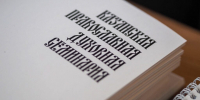 aPKTznNFo_0 - Духовная семинария